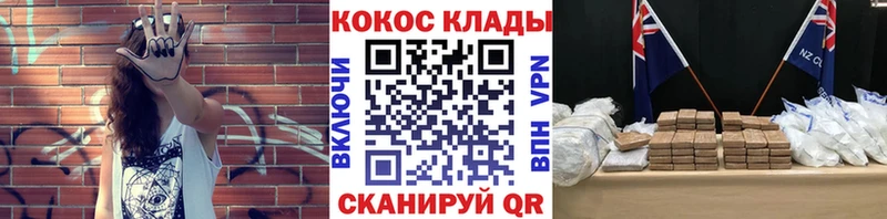 КОКАИН Боливия Купить где Белозерск