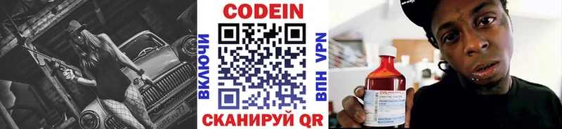 Купить  Белозерск  Кодеин напиток Lean (лин) 