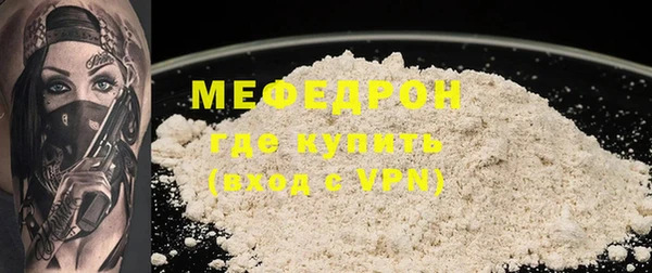 мефедрон мука Краснотурьинск