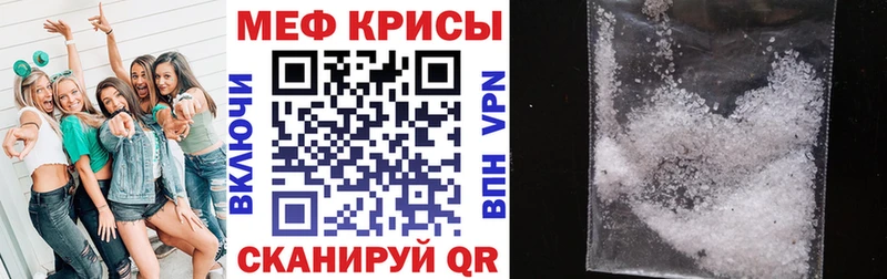 Купить закладки Белозерск Мефедрон VHQ