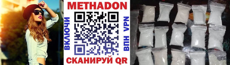 Купить Белозерск Метадон methadone